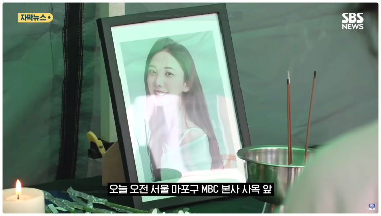 오요안나 사망 1주기 MBC 단식투쟁 엄마 일진놀이 실태 유퀴즈 가해자는 누구인가?