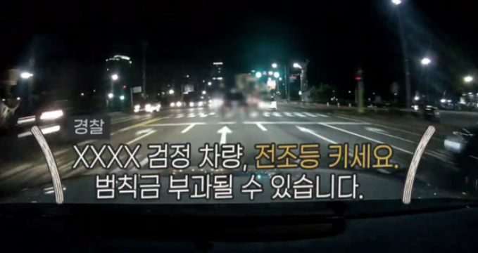  "전조등 켜라" 경고에 역주행 도주극…17km 추격 끝 체포 