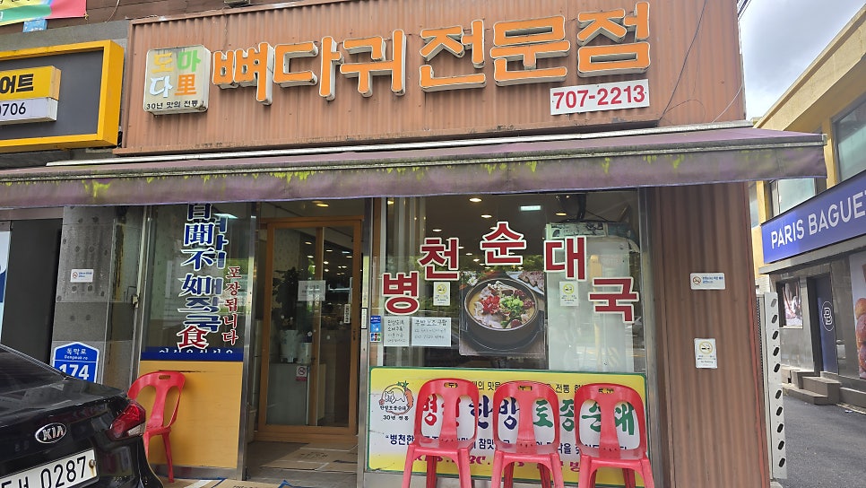 도마다리감자탕 광흥창점 사진 2
