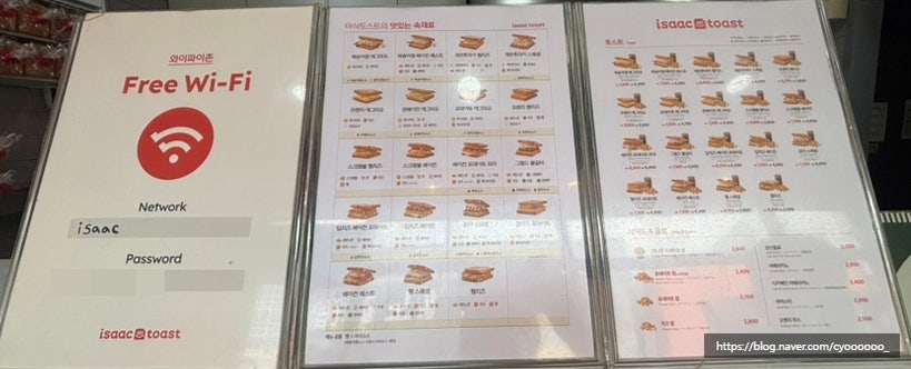 이삭토스트 세교점 사진 5