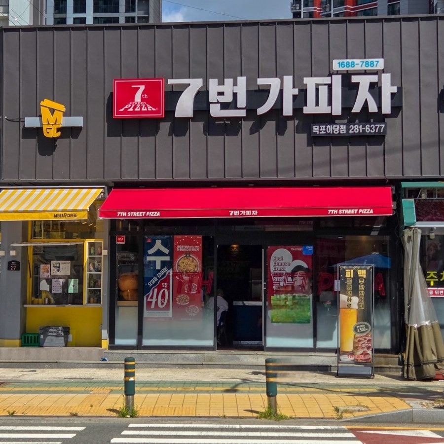 7번가피자 목포북항점 사진 5
