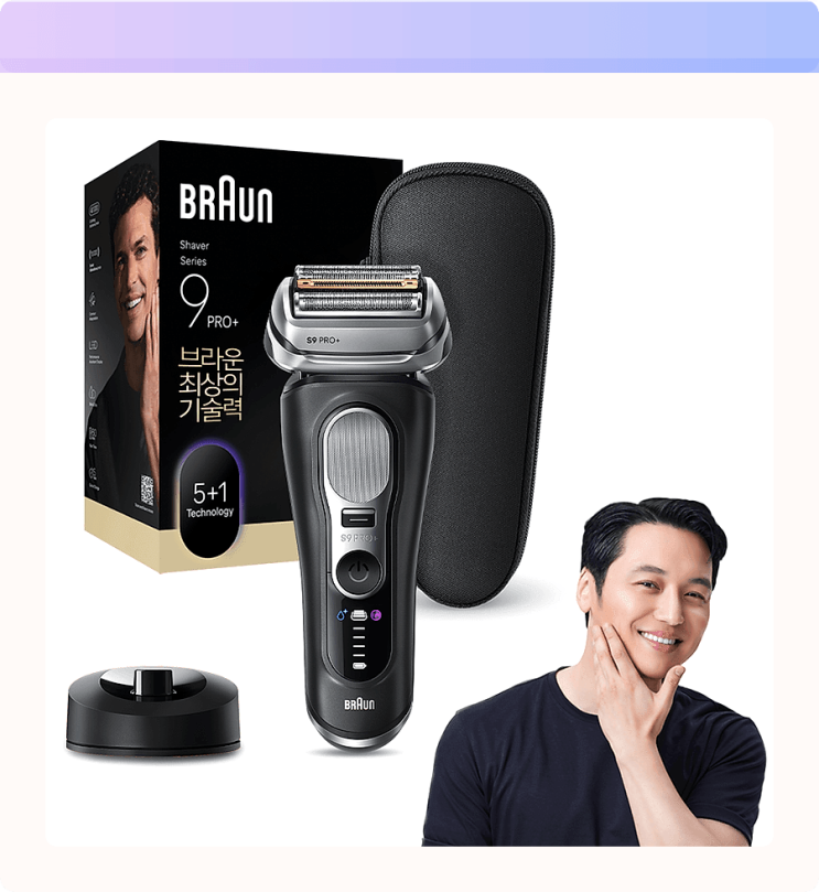  BRAUN 시리즈 9 PRO 울트라 씬, 아침 면도 혁명? 5점 만점의 비밀 파헤치기