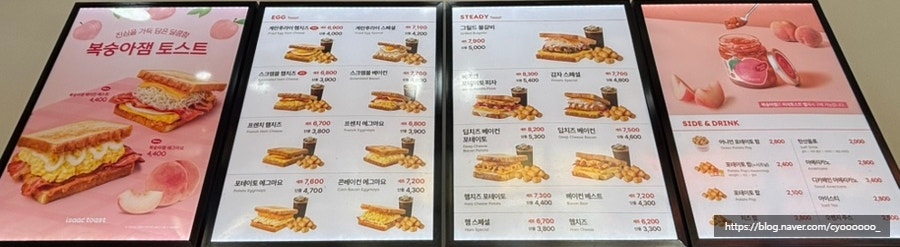 이삭토스트 세교점 사진 4