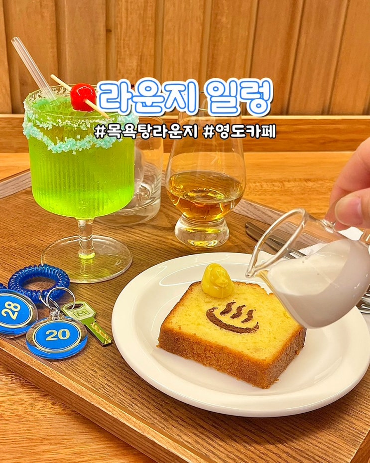  부산 영도카페 라운지일렁 북카페 엘피 목욕탕라운지 신상 컨셉카페