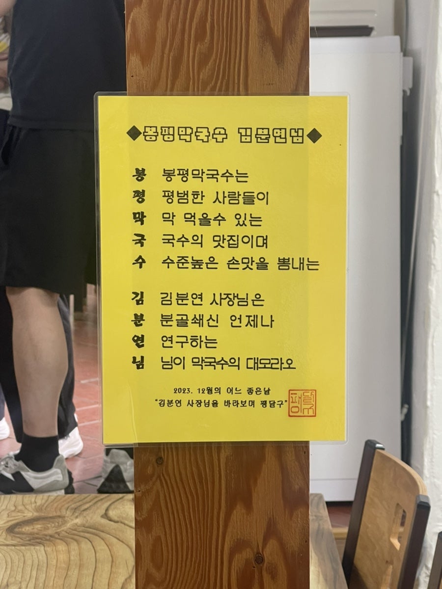 봉평막국수 사진 6
