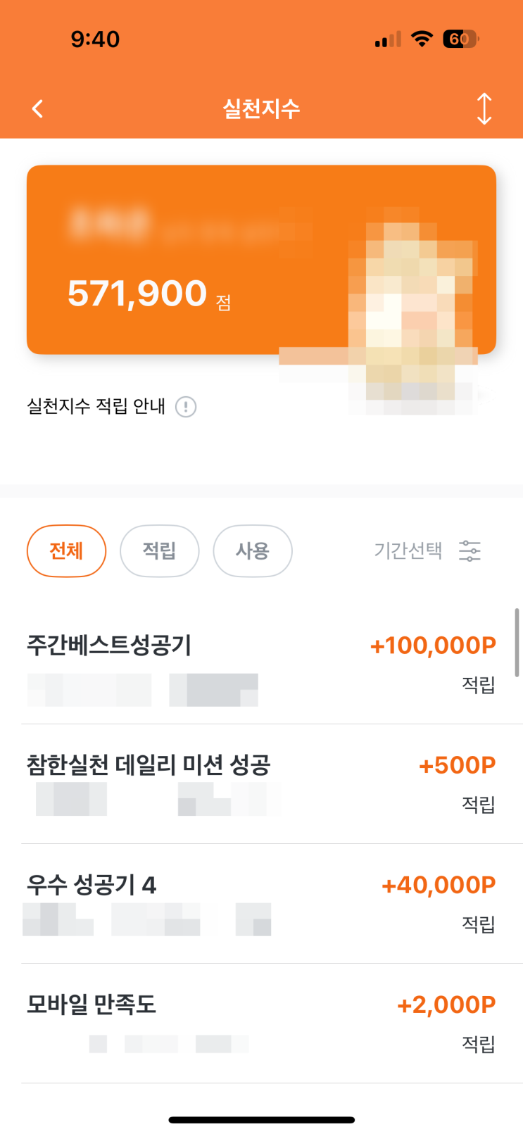  다이어트 기록 8주차! 러닝에 빠진 요즘..!