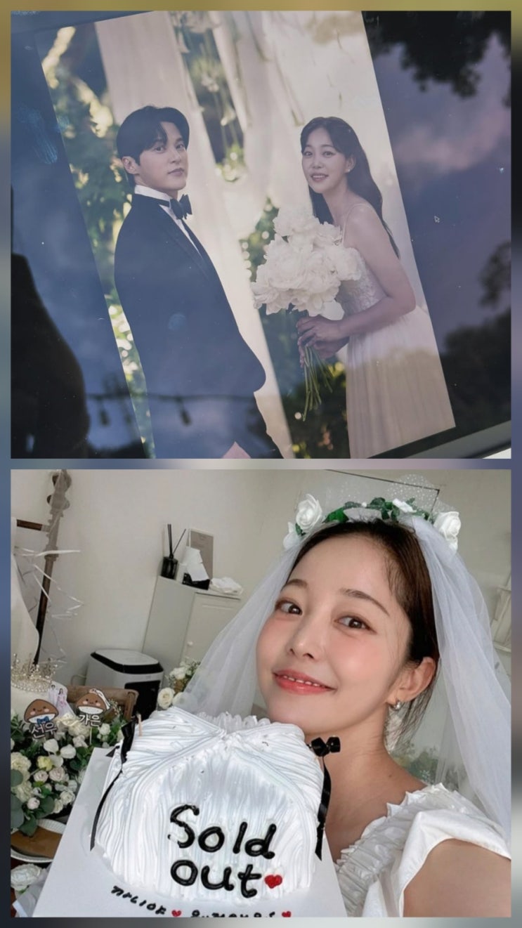 윤선우 김가은 결혼 소식 인스타 근황 필모 모음