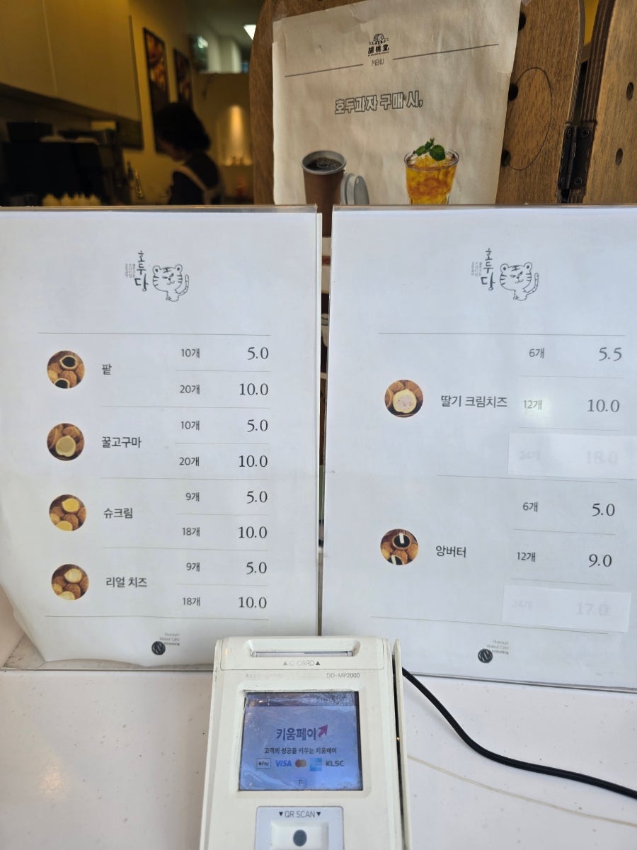 호두당 대구다사점 사진 3