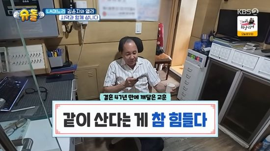 '김윤지 시아버지' <b>이상해</b>, 1층 경비실로 <b>가출</b>…"같이 산다는 게... 