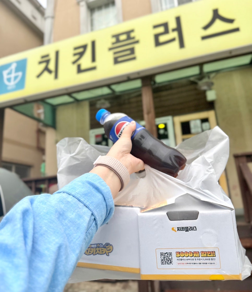 치킨플러스 가평현리점 사진 5