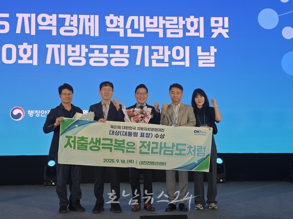  전남도, 저출생 극복 성과 인정받아 대통령 표창 수상