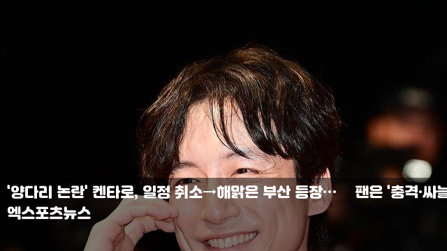 2025] <b>밀라 요보비치</b>·계륜미·<b>이병헌</b> 등 각국 스타 총집결... 