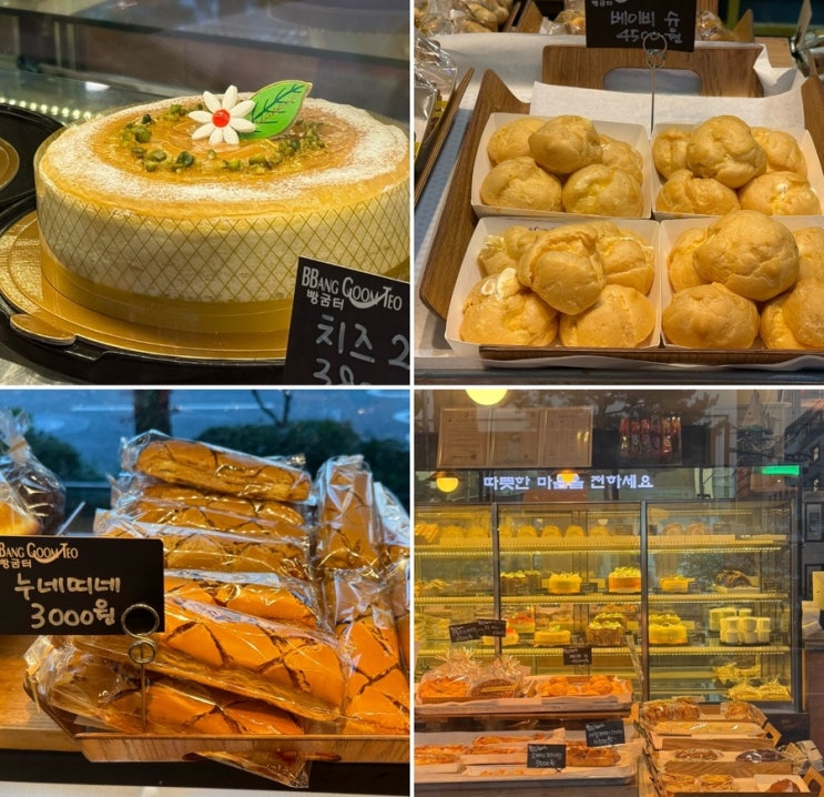  약수 빵집 ㅣ 빵굽터 ㅣ 약수 베이커리 소금빵 맛집