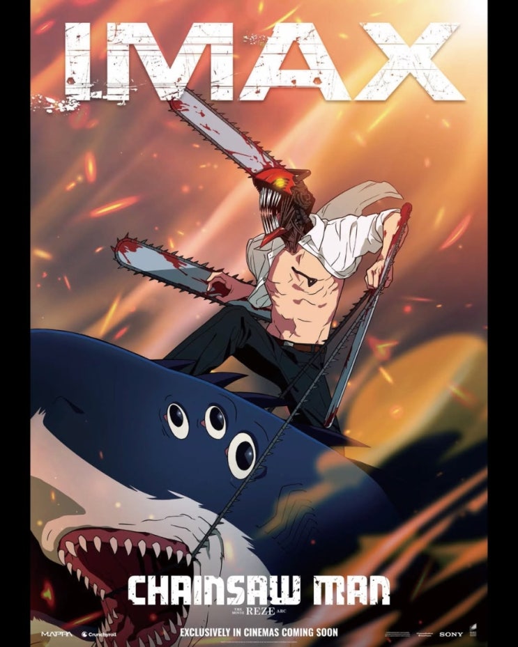  <극장판 체인소 맨: 레제편> IMAX관 상영 안내