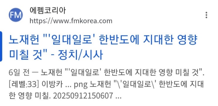 중국과' 일대일로'? 나라 망치는 <b>주중 대사</b> 임명.