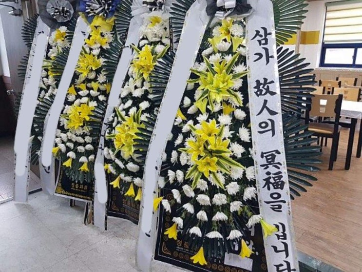  장례식꽃 3시간내 빠르고 정확하게 보냈어요