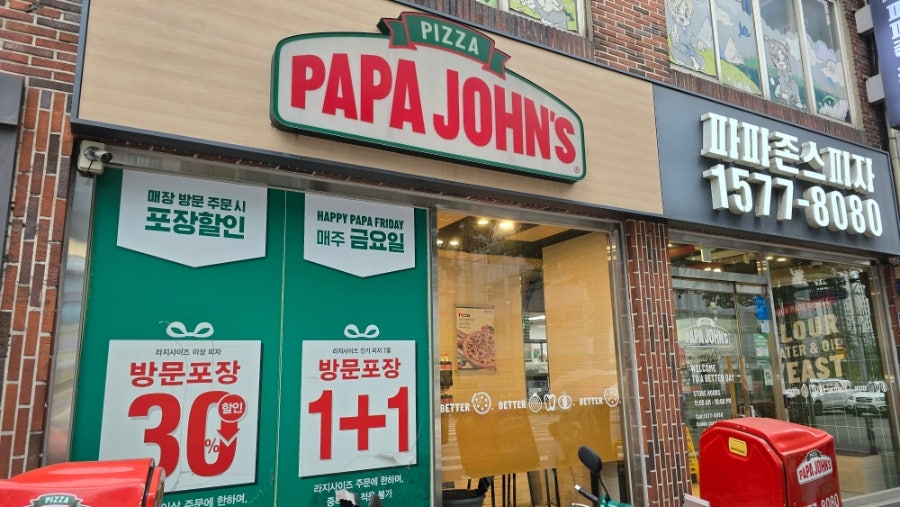 파파존스 인하대점 사진 1