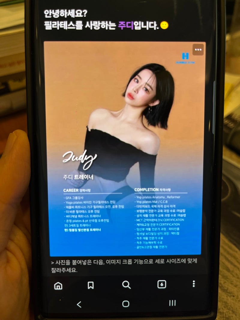 필라테스 강사 이력서 작성 꿀팁 공여사들 노션 템플릿