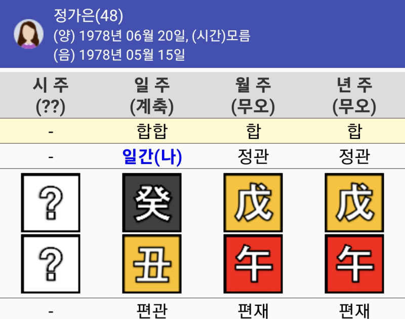 부자가 되고 싶니? 한여름에 계수, 정가은