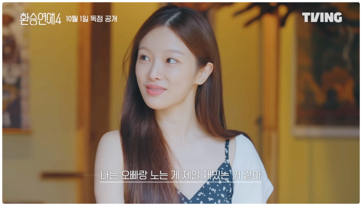 환승연애4 출연진 비주얼 시즌 역대급 공개일 OTT 정보 총정리