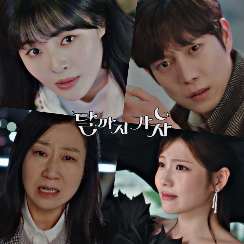 달까지 가자 드라마 이선빈 라미란 조아람 워맨스 케미? 원작 등장인물관계도