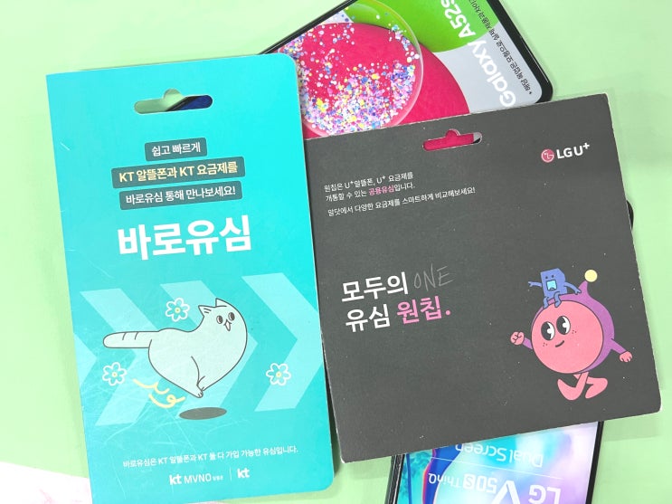  신불자 핸드폰 선불폰 개통 신청으로 해결
