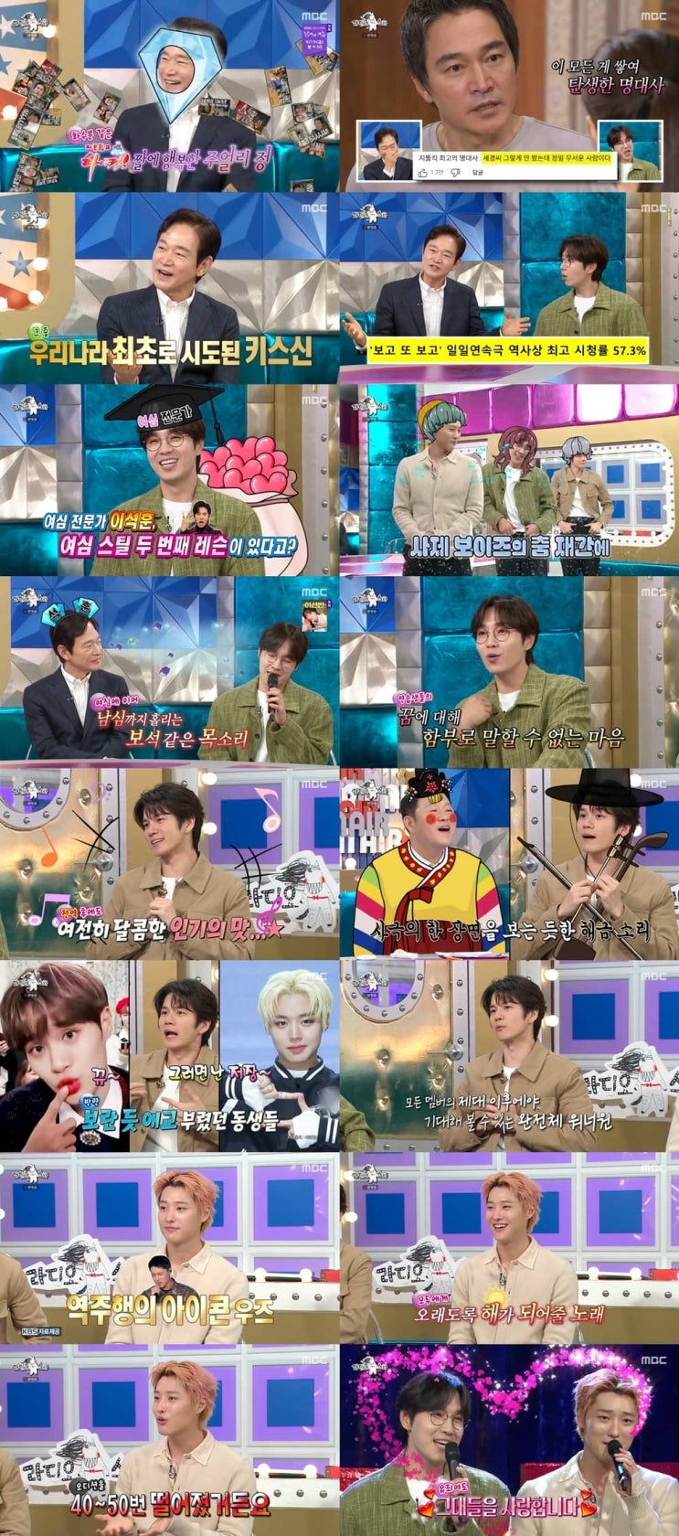 라디오스타 932회 <b>정보석</b>·이석훈·옹성우·우즈, 유죄 인간... 