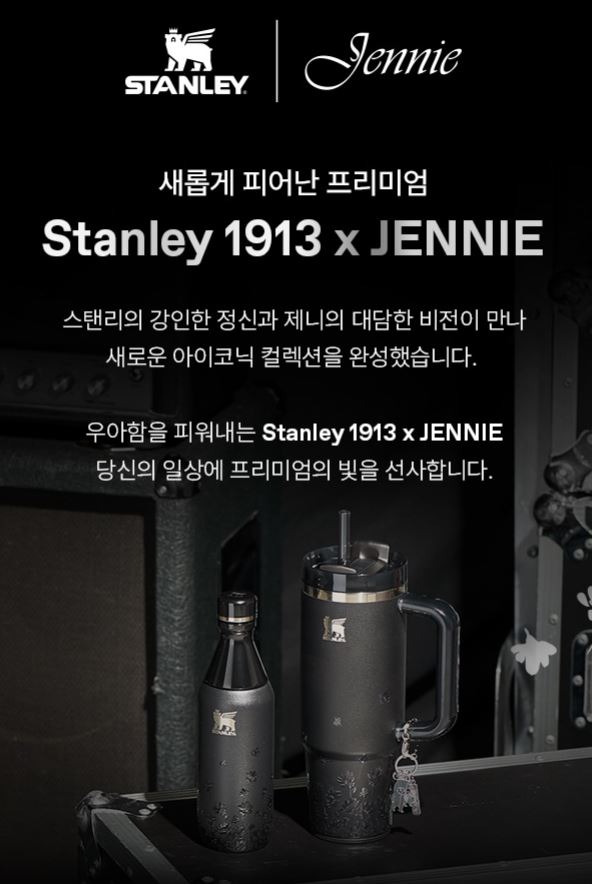  스탠리 x 제니 컬렉션 – 강인한 스탠리 감성과 제니의 대담한 디자인의 만남