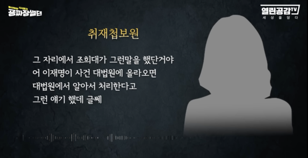 '<b>조희대</b>·<b>한덕수 회동설</b>' 출처는 … 좌파 유튜브의 첩보원은 또... 