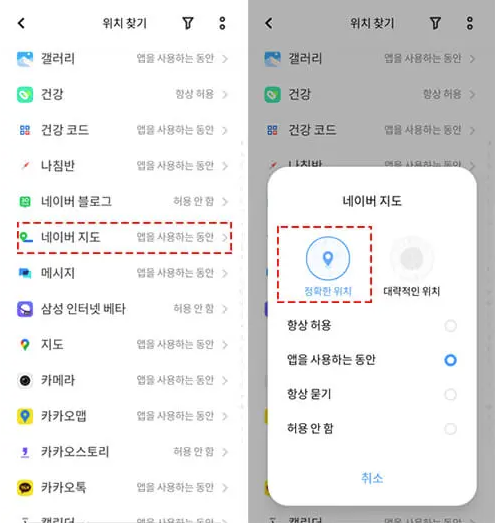 네이버지도 위치 설정 및 직선거리 거리재기, GPS 수정 공유 방법 총정리!