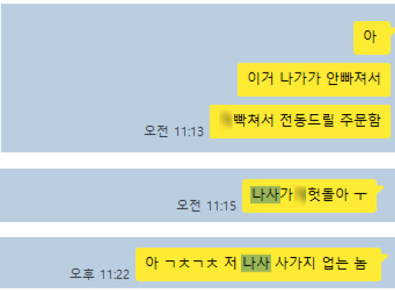 크로스오버 모니터를 수리했음(1)