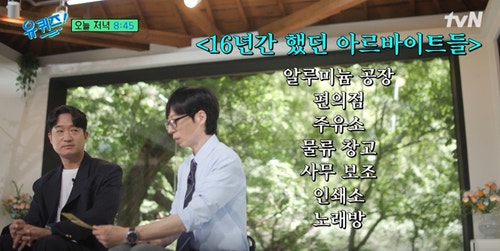 <b>조우진</b> 유퀴즈무명 15년의 눈물과 <b>기러기 아빠</b> 3년 차... 