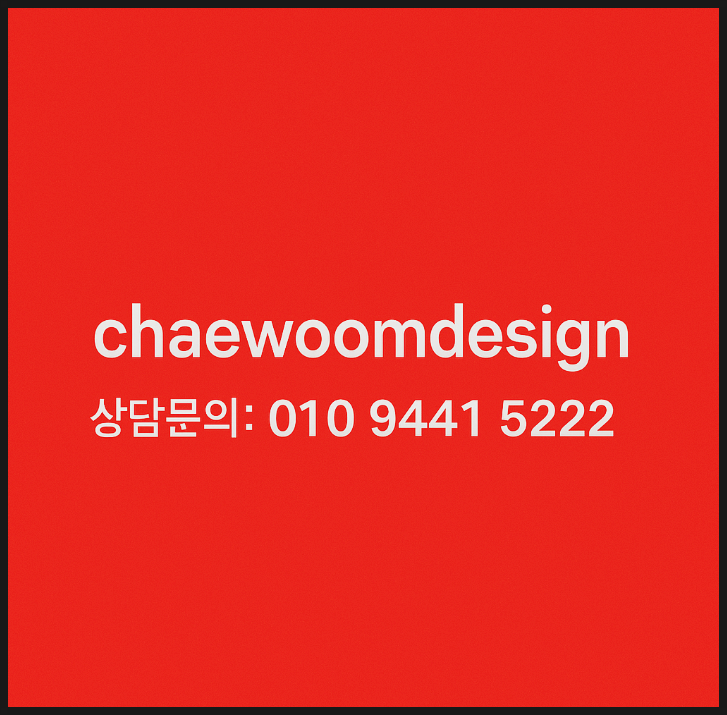  업력 좋고 실력또한 더좋은 창원인테리어업체