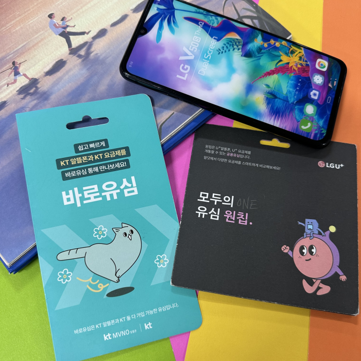  앤텔레콤 선불폰 K망 L망 특징과 개통 방법 정리