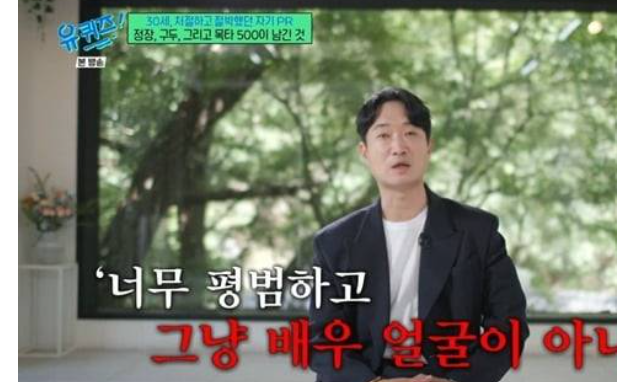 조우진 무명시절 15년 유퀴즈 내부자들 조상무 오디션 외모 품평 아르바이트 방위산업체 좌....