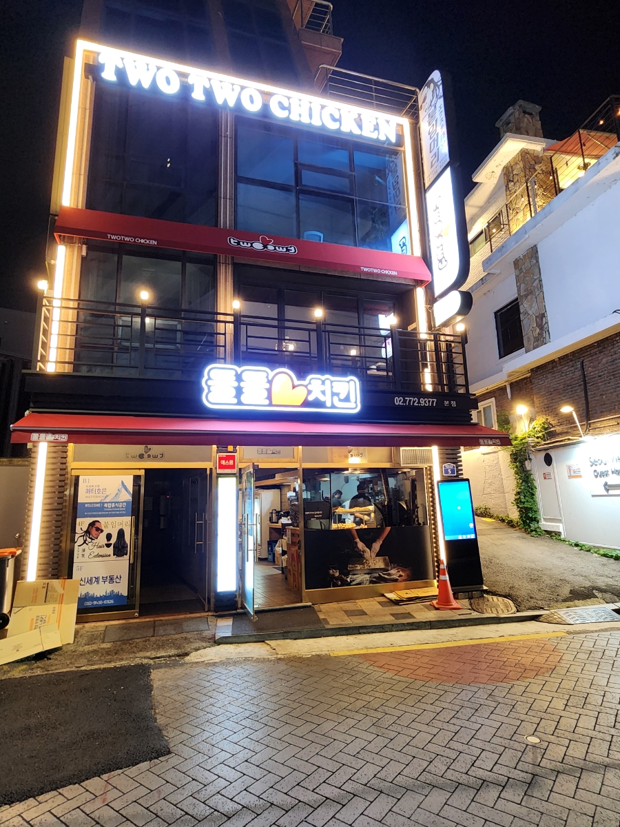 둘둘치킨 명동본점 사진 3
