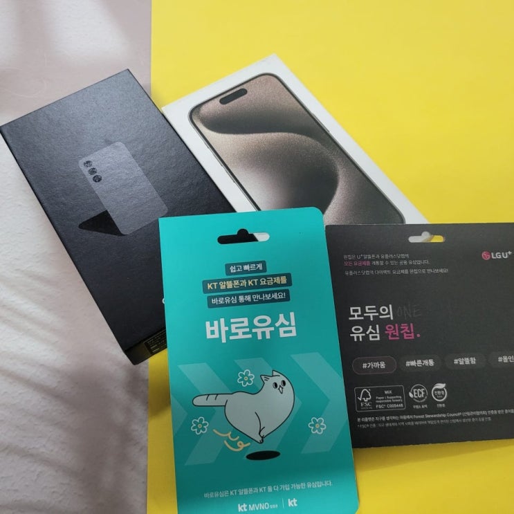  편의점 선불유심 구매 당일 개통 방법