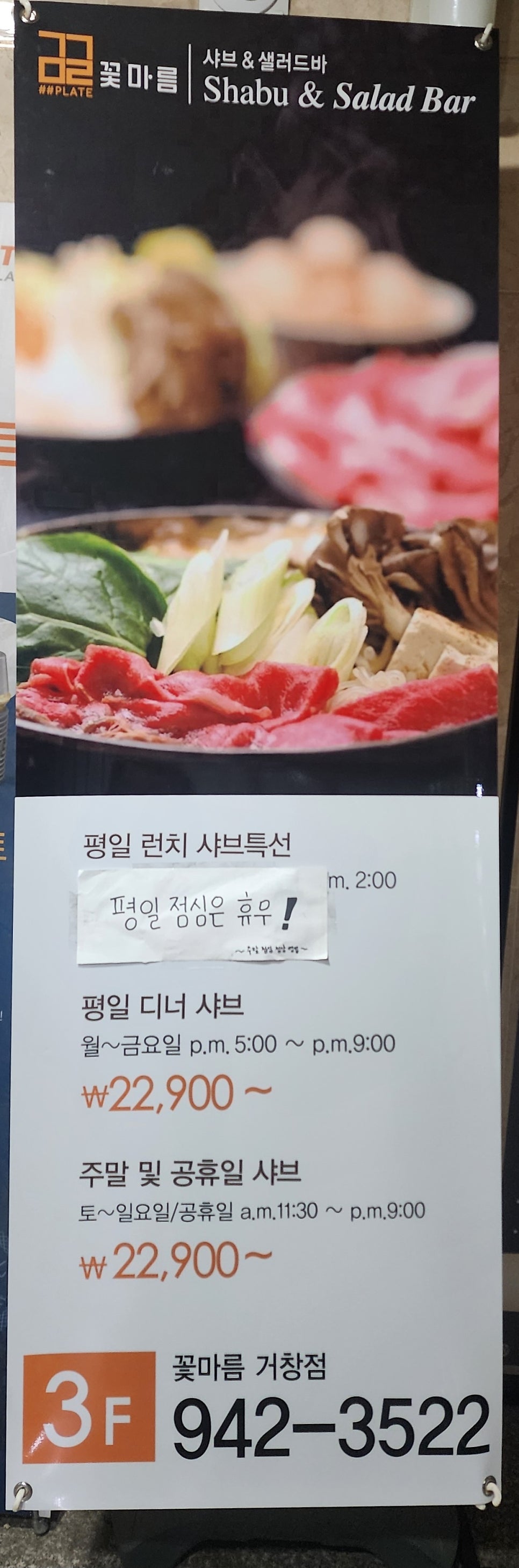 꽃마름 거창점 사진 2