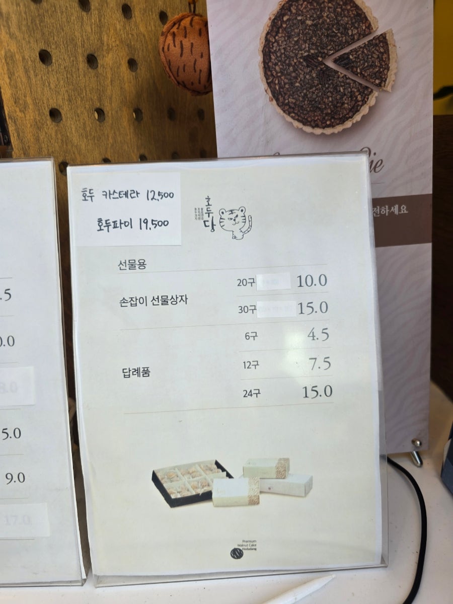 호두당 대구다사점 사진 5