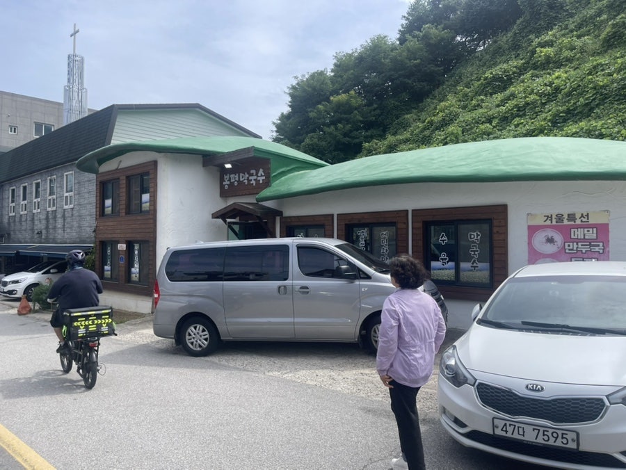 봉평막국수 사진 1