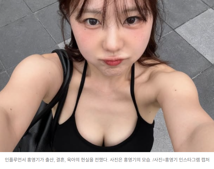  '혼전임신 고백' 홍영기, “X됐다 싶었지만… 출산 후 시술·수술에 1억 투자” 