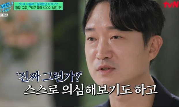 <b>조우진</b> "16년 <b>무명 시절</b> 보내며 '배우 얼굴 아니'란 폭언 들어... 