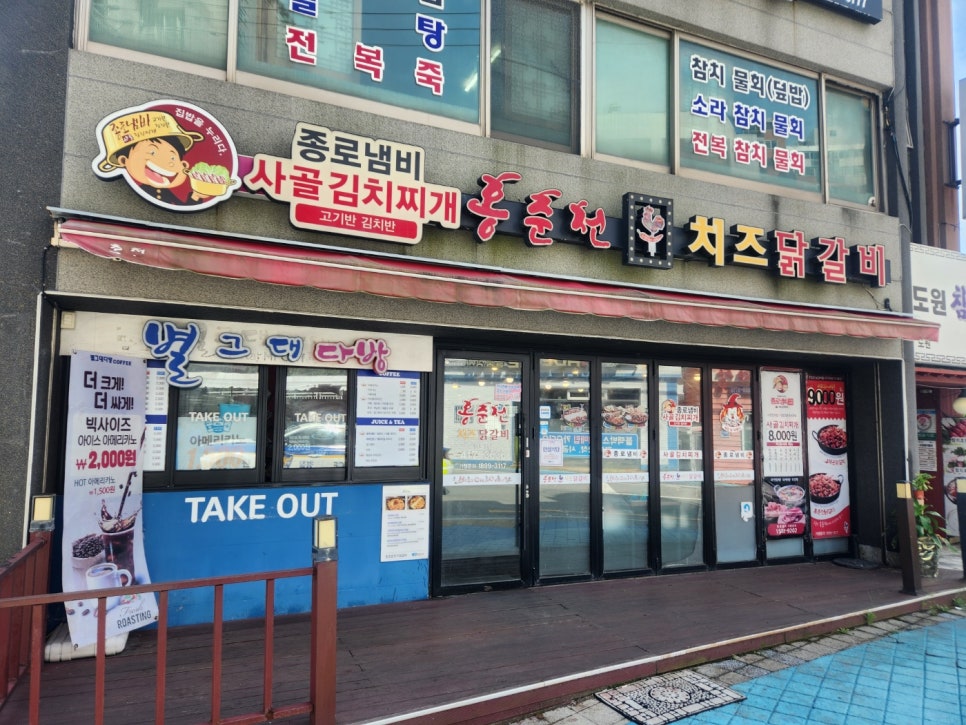 홍춘천치즈닭갈비 영도1점 사진 1