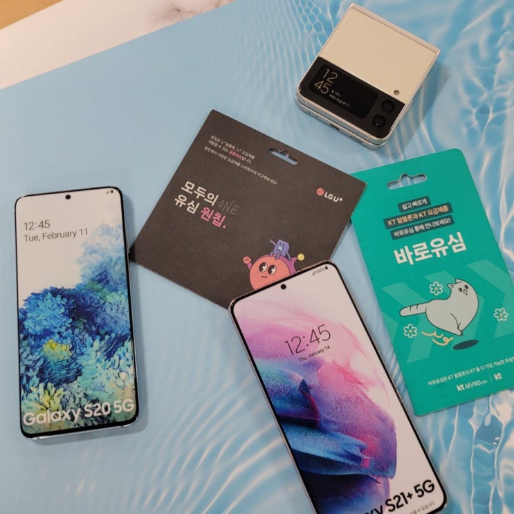  알뜰폰 개통 시간 확인 신규가입 방법