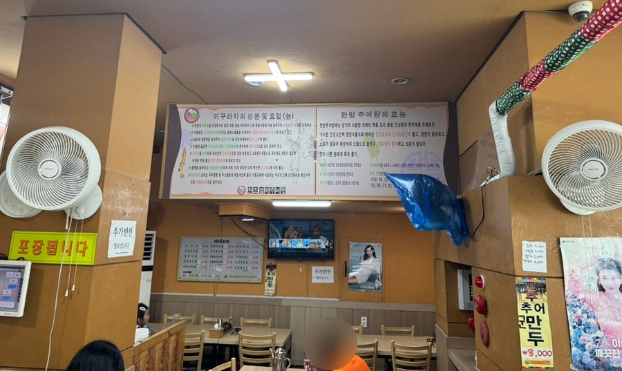 원조설악추어탕 부평점 사진 6