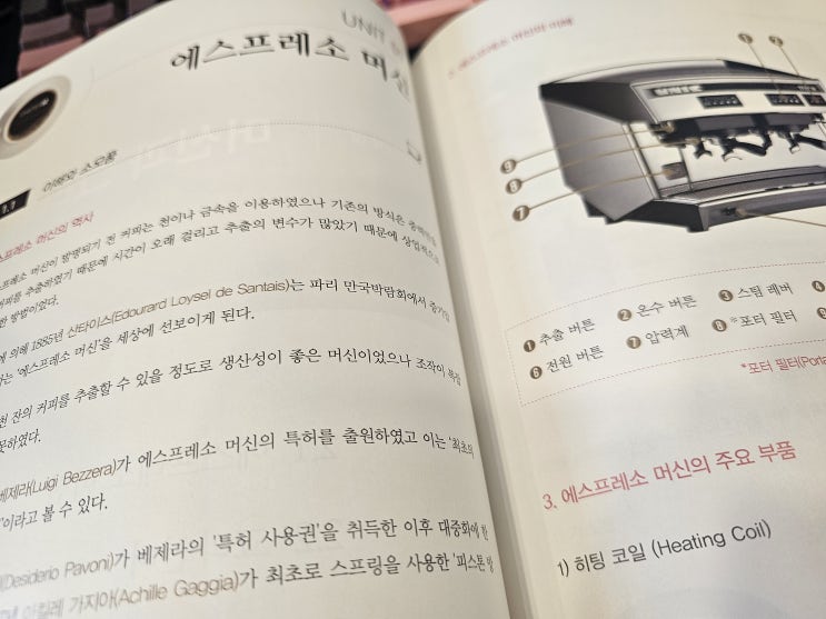  강남바리스타학원 SCA 자격증 도전 후기