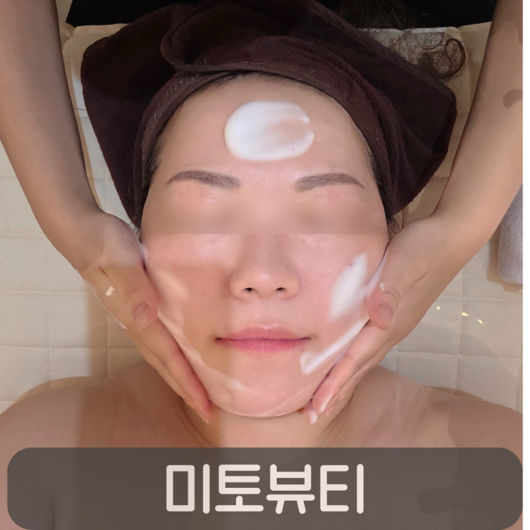 도안동 피부관리 잘하는 곳, 도안동 미토뷰티 진정케어 후기