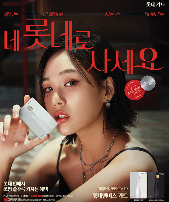 <b>롯데카드 해킹</b>사태 CVC까지 유출? 지금 당장 이것만은 꼭 하세요
