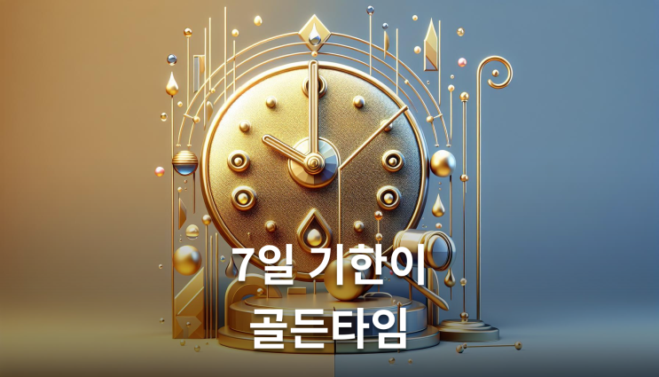  윗집누수내용증명 7일 기한이 골든타임 이렇게 준비하세요