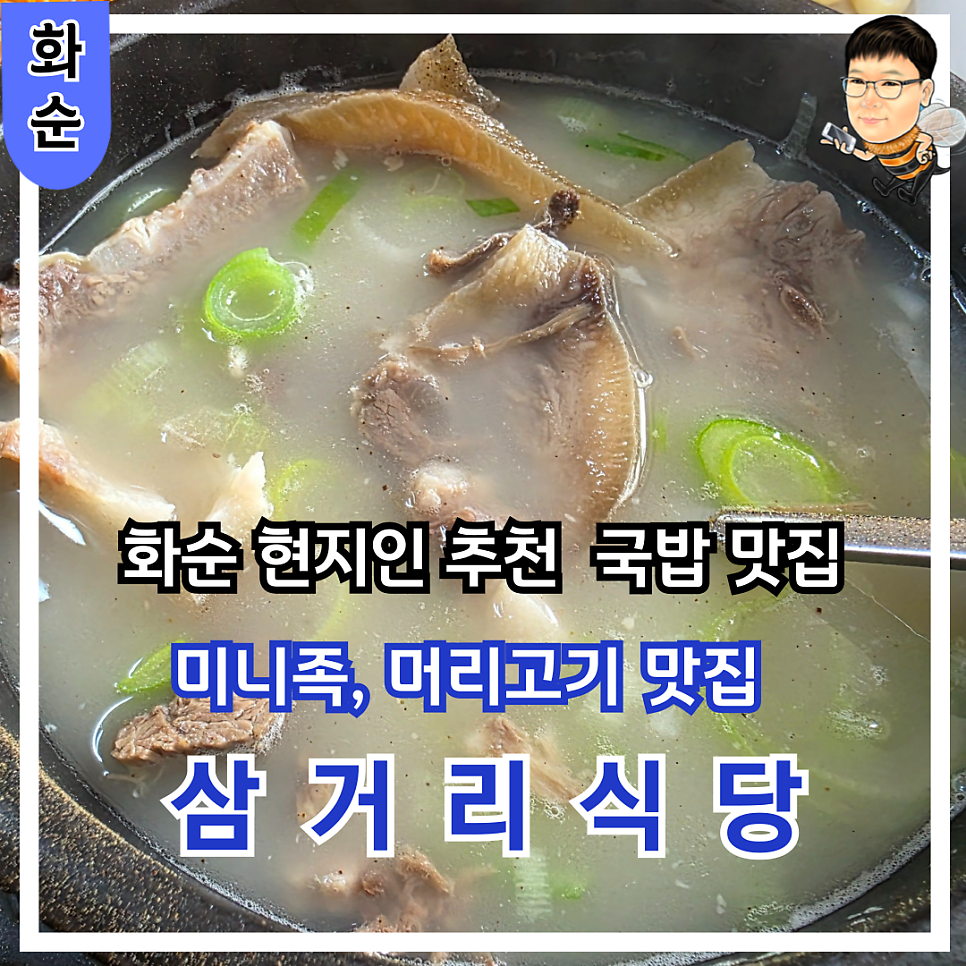 능주삼거리식당 사진 1